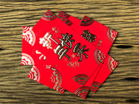red envelope on wooden background with february for gift chinese