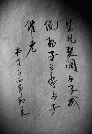 毛沢東の詩と書道アートの写真素材・画像素材 Image 61310795