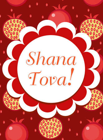 謹賀新年ポスター チラシ 招待状 グリーティング カード 入園は 伝統的なシンボルを使用したデザインのテンプレートです ユダヤ人の休日 イスラエルの新年あけまして ベクトル図のイラスト素材 ベクタ Image