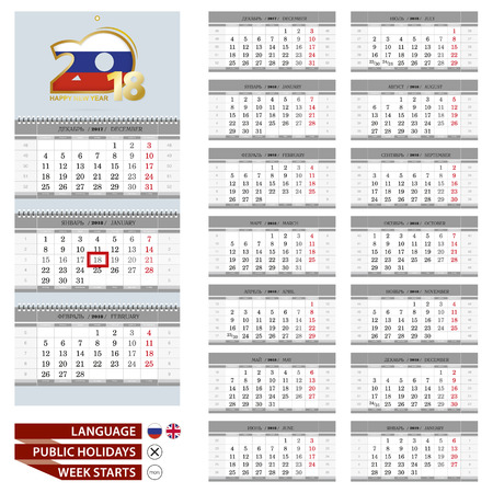 2018 quarterly calendar