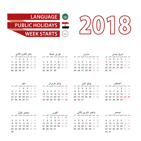 Calendario 2018 En Idioma Arabe Con Dias Festivos En El Pais De Egipto En El Ano 2018 La Semana Comienza A Partir Del Domingo Ilustracion Vectorial Ilustraciones Vectoriales Clip Art Vectorizado Libre calendario arabe