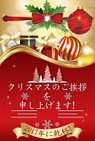 greeting card for winter holiday in japanese language text translation merry christmas and - How To Say Merry Christmas In Japanese greeting card for winter holiday in japanese language text translation merry christmas and - How To Say Merry Christmas In Japanese