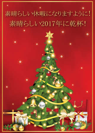 greeting card for winter holiday in japanese language text translation merry christmas and - How To Say Merry Christmas In Japanese greeting card for winter holiday in japanese language text translation merry christmas and - How To Say Merry Christmas In Japanese