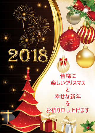 corporate greeting card designed for the japanese speaking clients the message merry christmas - How To Say Merry Christmas In Japanese corporate greeting card designed for the japanese speaking clients the message merry christmas - How To Say Merry Christmas In Japanese