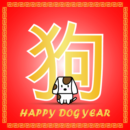 丑年の金中国語のシンボル のイラスト素材 ベクタ Image