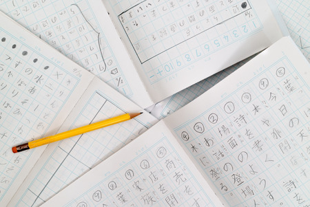 日本語 漢字 ひらがな で書かれた言語数学学習ノート の写真素材 画像素材 Image