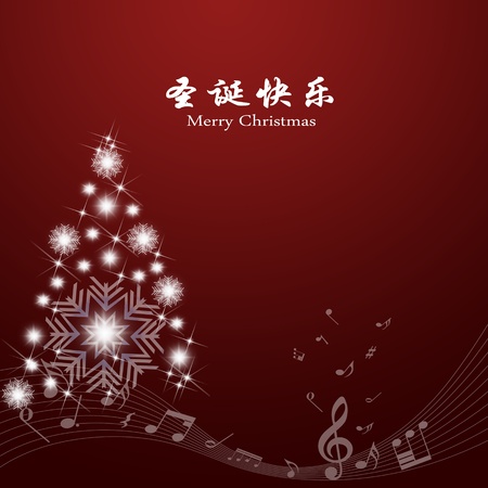 abstract background of merry christmas card text in chinese and english stock photo 8361718 - Merry Christmas In Chinese abstract background of merry christmas card text in chinese and english stock photo 8361718 - Merry Christmas In Chinese