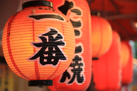 No 1 と漢字で書かれた日本語ランタン の写真素材 画像素材 Image No 1 と漢字で書かれた日本語ランタン の写真素材 画像素材 Image