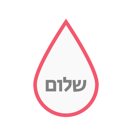 ヘブライ語の言語のテキストこんにちはの分離ベクトル イラストのイラスト素材 ベクタ Image ヘブライ語の言語のテキストこんにちはの分離ベクトル イラストのイラスト素材 ベクタ Image