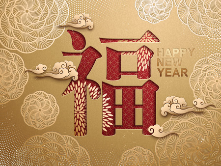 2017 chinese new year, chinese words: good fortune in the middle surrounded by floral pattern isolated on golden background 2017 chinese new year, chinese words: good fortune in the middle surrounded by floral pattern isolated on golden background