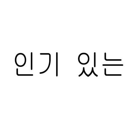 Fuck off in korean