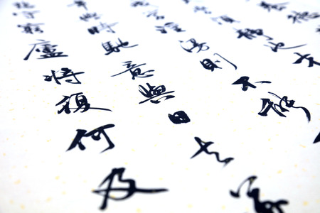 毛沢東の詩と書道アートの写真素材・画像素材 Image 61310795