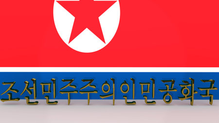 韓国語のハングル文字は韓国の国旗の前で黄金の金属意味北朝鮮から成っています の写真素材 画像素材 Image 韓国語のハングル文字は韓国の国旗の前で黄金の金属意味北朝鮮から成っています の写真素材 画像素材 Image