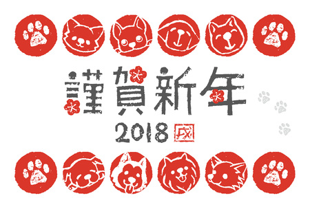 happy new year dog stock photos and images 123rf happy new year photo cards