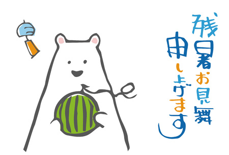 スイカを保持しているシロクマと夏のグリーティング カード 日本語翻訳 夏のグリーティング のイラスト素材 ベクタ Image スイカを保持しているシロクマと夏のグリーティング カード 日本語翻訳 夏のグリーティング のイラスト素材 ベクタ Image