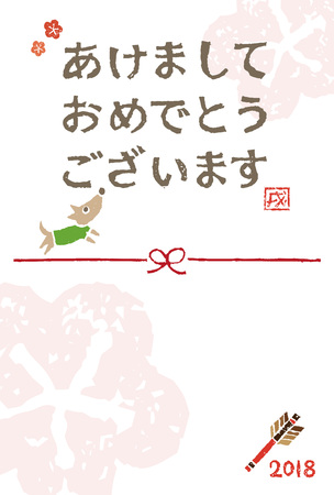18 年の犬の年賀状 日本語 Happy New Year の翻訳のイラスト素材 ベクタ Image