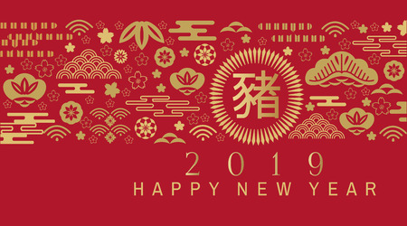 5 639 cny background stock vector illustration and royalty cny template