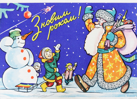 34861095 ussr circa 1961 soviet postcard for christmas shows santa with gifts snowman and kids playing outsudjpgver6 - Christmas Shows For Kids 34861095 ussr circa 1961 soviet postcard for christmas shows santa with gifts snowman and kids playing outsudjpgver6 - Christmas Shows For Kids