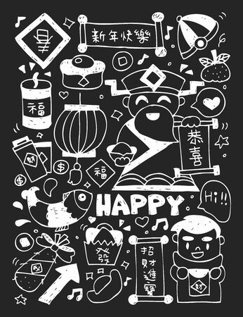 Chinese New Year Elements Doodles Hand Drawn Line Iconeps10 Royalty