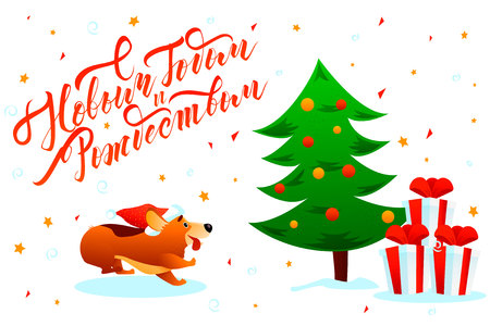 merry christmas happy new year russian text lettering postcard with cute cartoon smiling dog corgi with - Merry Christmas In Russian merry christmas happy new year russian text lettering postcard with cute cartoon smiling dog corgi with - Merry Christmas In Russian
