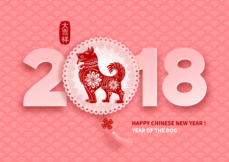 Chinese New Year 2018 festive vector card Design with cute dog, zodiac symbol of 2018 year (Chinese Translation on stamp : wishes of good luck).