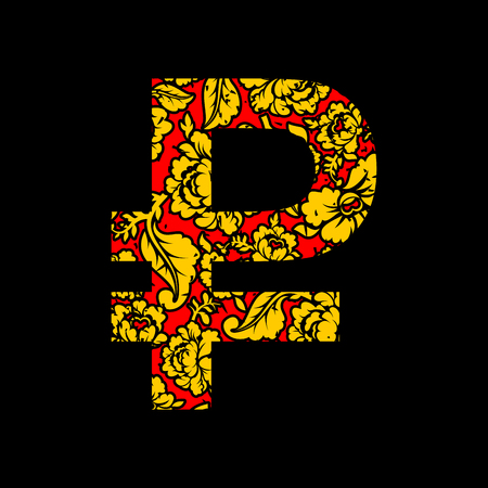 ロシア ルーブル ホフロマの絵付け ロシアのお金の国民記号 ロシアの現金のためのロゴのイラスト素材 ベクタ Image