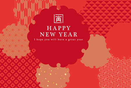 Tarjeta japonesa de año nuevo en 2022. plantilla vectorial. marco de patrón tradicional japonés.