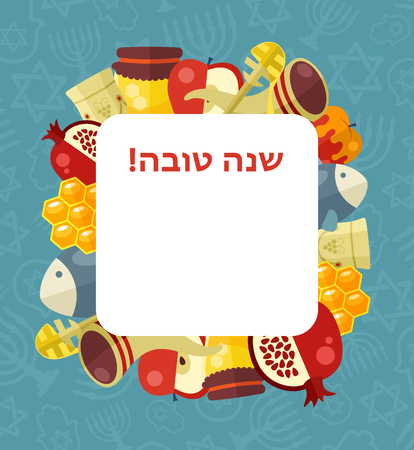 card for jewish new year holiday rosh hashanah template for postcard or invitation card