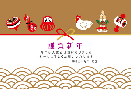 年賀状 17 日本語で新年のカードと縁起の良い言葉を記されています のイラスト素材 ベクタ Image 年賀状 17 日本語で新年のカードと縁起の良い言葉を記されています のイラスト素材 ベクタ Image