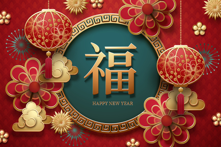 Fortune word written in hanzi with hanging lanterns and flowers, paper art style new year design Fortune word written in hanzi with hanging lanterns and flowers, paper art style new year design