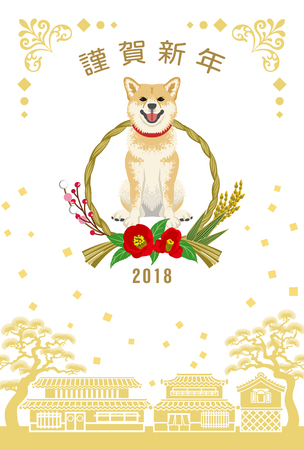 happy new year japanese