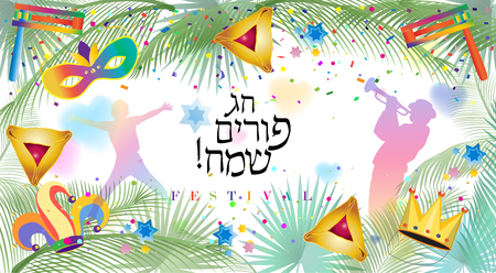 purim flyer template