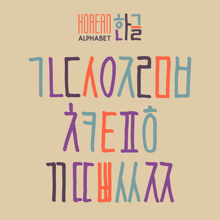 韓国のベクトル文字セット ハングルの子音は スタイルを手に描かれています のイラスト素材 ベクタ Image