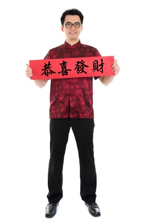 中国の伝統的なチャイナ ドレスや連句を保持している唐のスーツと全長アジア系男性 男性モデルは 白い背景で隔離 の写真素材 画像素材 Image 中国の伝統的なチャイナ ドレスや連句を保持している唐のスーツと全長アジア系男性 男性モデルは 白い背景で隔離 の写真素材 画像素材 Image