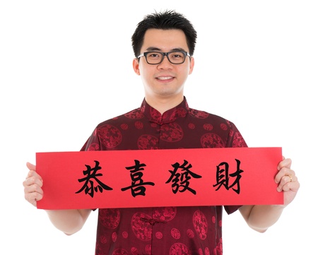 フルボディ中国の伝統的なチャイナ ドレスや連句を保持して唐のスーツとアジア人 中国語豊かな新年のお祝いとご多幸を意味します 白い背景で隔離の男性モデル の写真素材 画像素材 Image フルボディ中国の伝統的なチャイナ ドレスや連句を保持して唐のスーツとアジア人 中国語豊かな新年のお祝いとご多幸を意味します 白い背景で隔離の男性モデル の写真素材 画像素材 Image