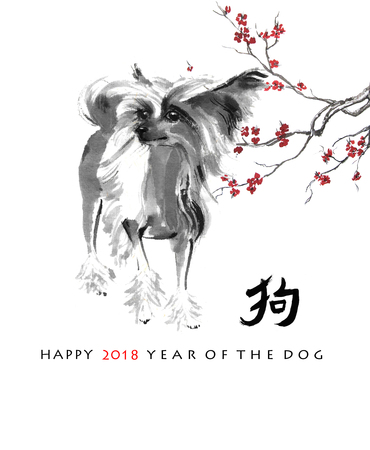 中国語の紋付き黄金中国象形文字 犬 と犬東洋水墨画 新年のシンボルです オリジナル墨絵アート の写真素材 画像素材 Image