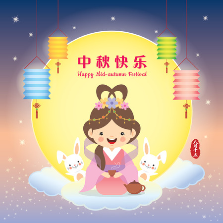 Chinese Moon Festival Stock Illustrations Cliparts And Royalty Free Chinese Moon Festival Vectors