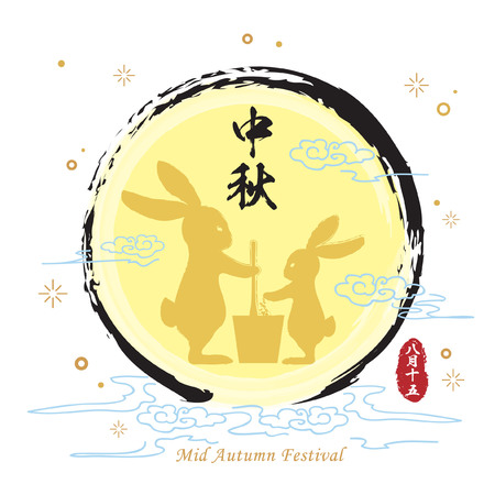 満月と星空の背景にウサギと半ば秋祭りの挨拶 ベクトル イラスト キャプション 中秋節 15 夜 のイラスト素材 ベクタ Image 満月と星空の背景にウサギと半ば秋祭りの挨拶 ベクトル イラスト キャプション 中秋節 15 夜 のイラスト素材 ベクタ Image
