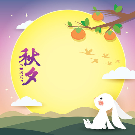 チュソクまたは Hangawi 韓国の感謝祭の日 夜の景色の背景に柿の木と満月とキュートな漫画のウサギの家族 ベクターイラスト キャプション チュソク 8月15日 のイラスト素材 ベクタ Image チュソクまたは Hangawi 韓国の感謝祭の日 夜の景色の背景に柿の木と満月とキュートな漫画のウサギの家族 ベクターイラスト キャプション チュソク 8月15日 のイラスト素材 ベクタ Image