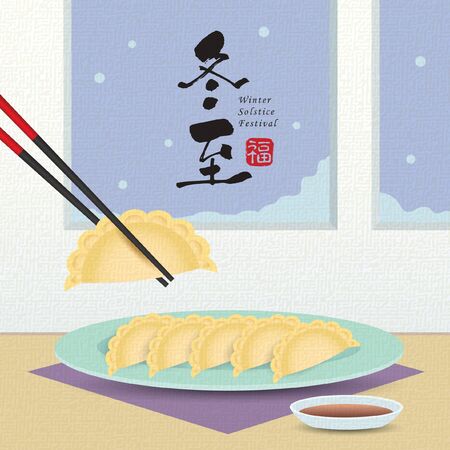 45 餃子まつり のイラスト素材 ベクター 123rf