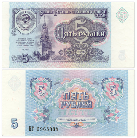 ロシア 5ルーブル紙幣 2枚セット Amazon.co.jp: ソビエト連邦 5ルーブル 紙幣 | コペック硬貨 30