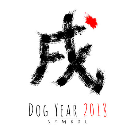 犬のための象形文字シンボルワード のイラスト素材 ベクタ Image
