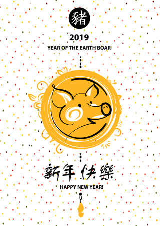 Vector element of design logo, logotype, greeting card, poster, postcard, calendar and invitation with pig 2019. silhouette boar, pig with text on chinese language mean happy new year and earth boar.
